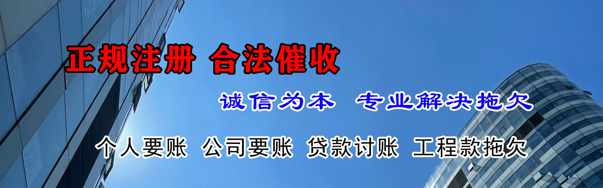 永康清债公司