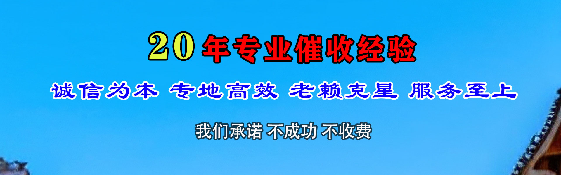 永康讨债公司